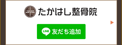 こちらからお友達追加をお願いします！
